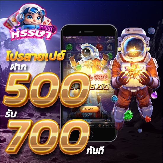 รูปโปรโมชั่น ต้อนรับสมาชิกใหม่ ฝาก 300 รับโบนัส 400 เว็บhunsa888bet