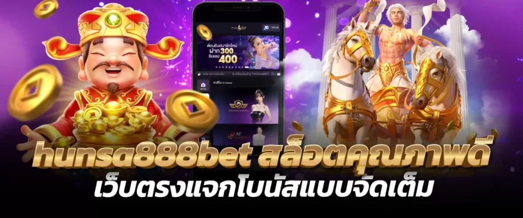 สล็อตคุณภาพดี